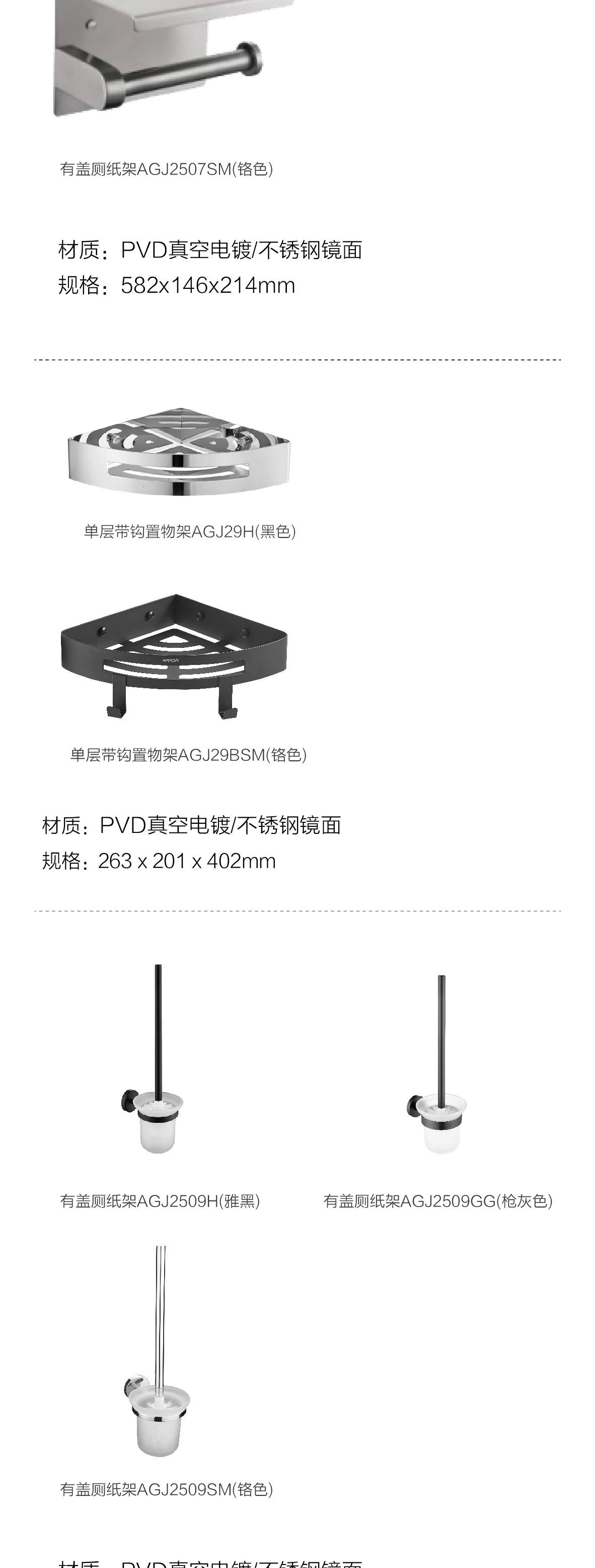 五金挂件25系列_画板-1_04