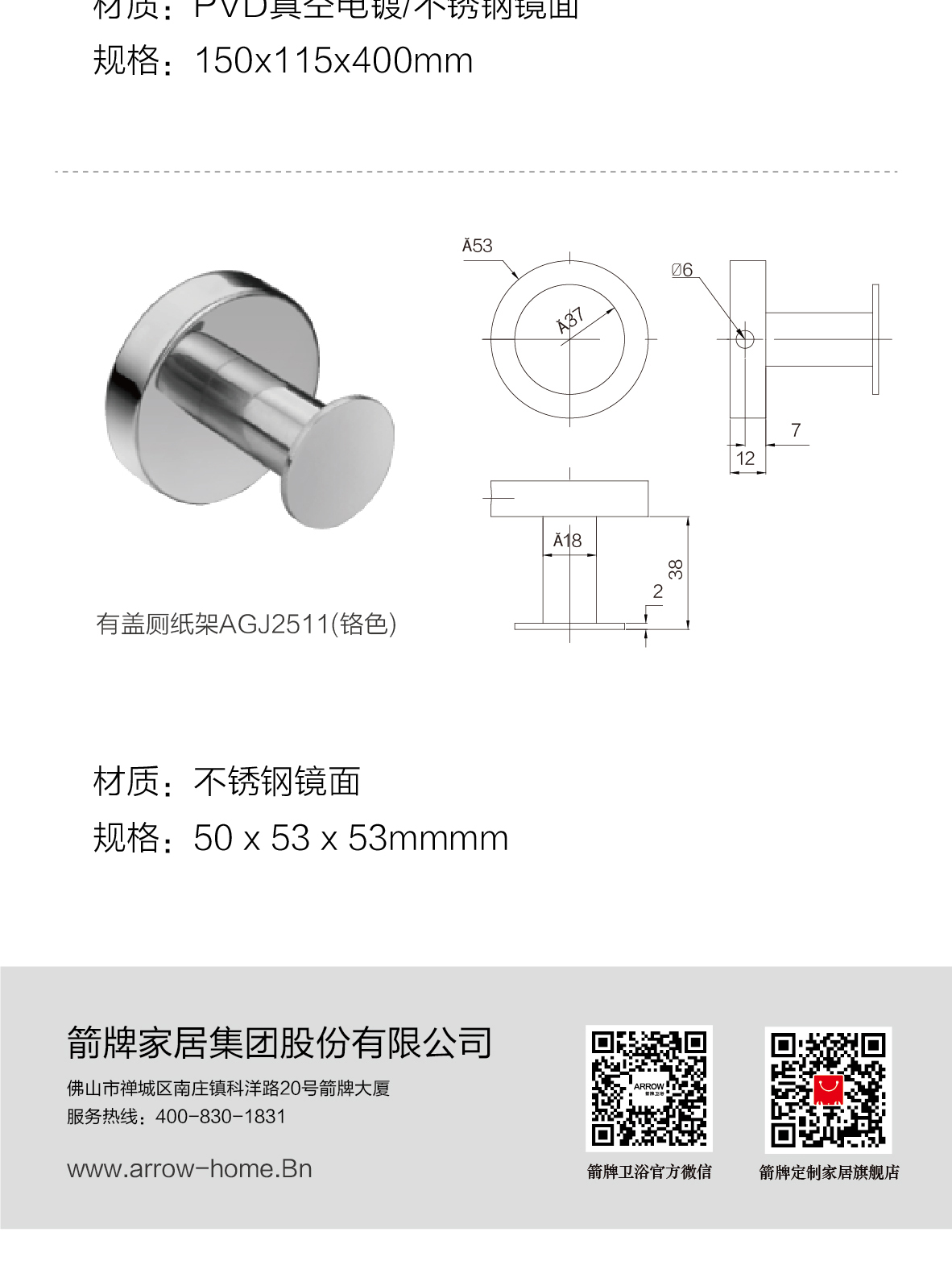 五金挂件25系列_画板-1_05