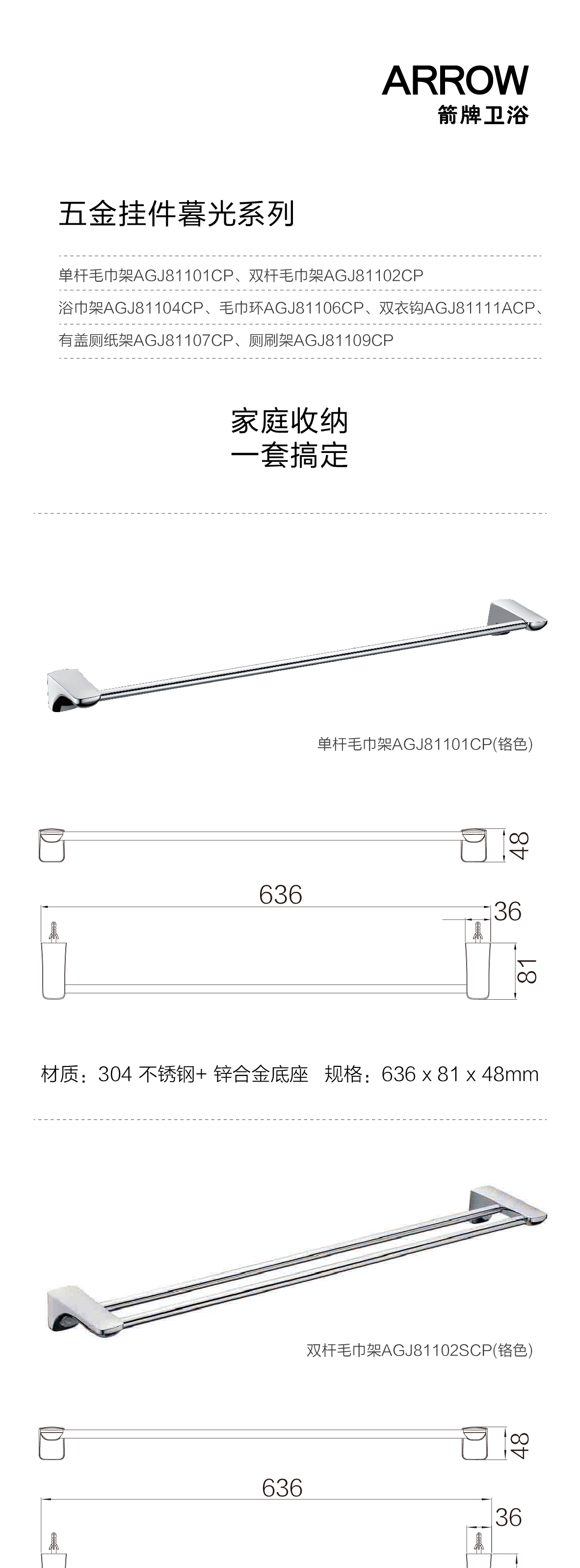 五金挂件暮光系列_画板-1_01