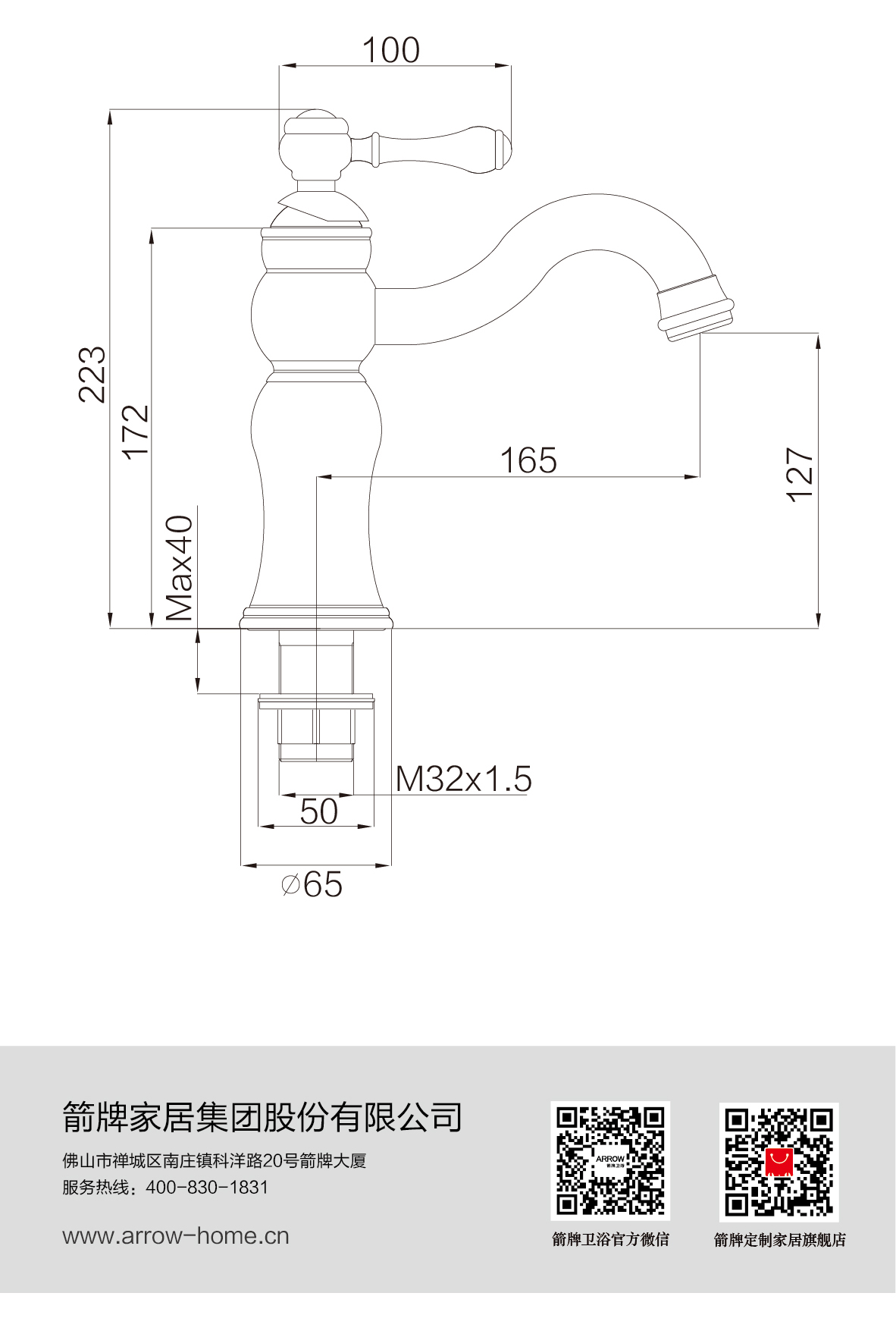 阿拉丁系列-单把单孔面盆龙头AMP11824L-A_画板-1_03