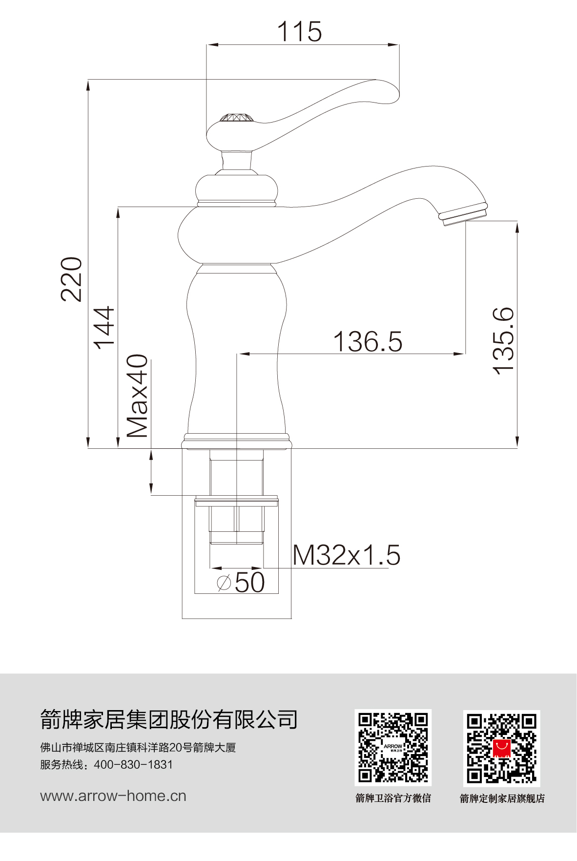 阿拉丁系列-单把单孔面盆龙头AMP11824L_画板-1_03