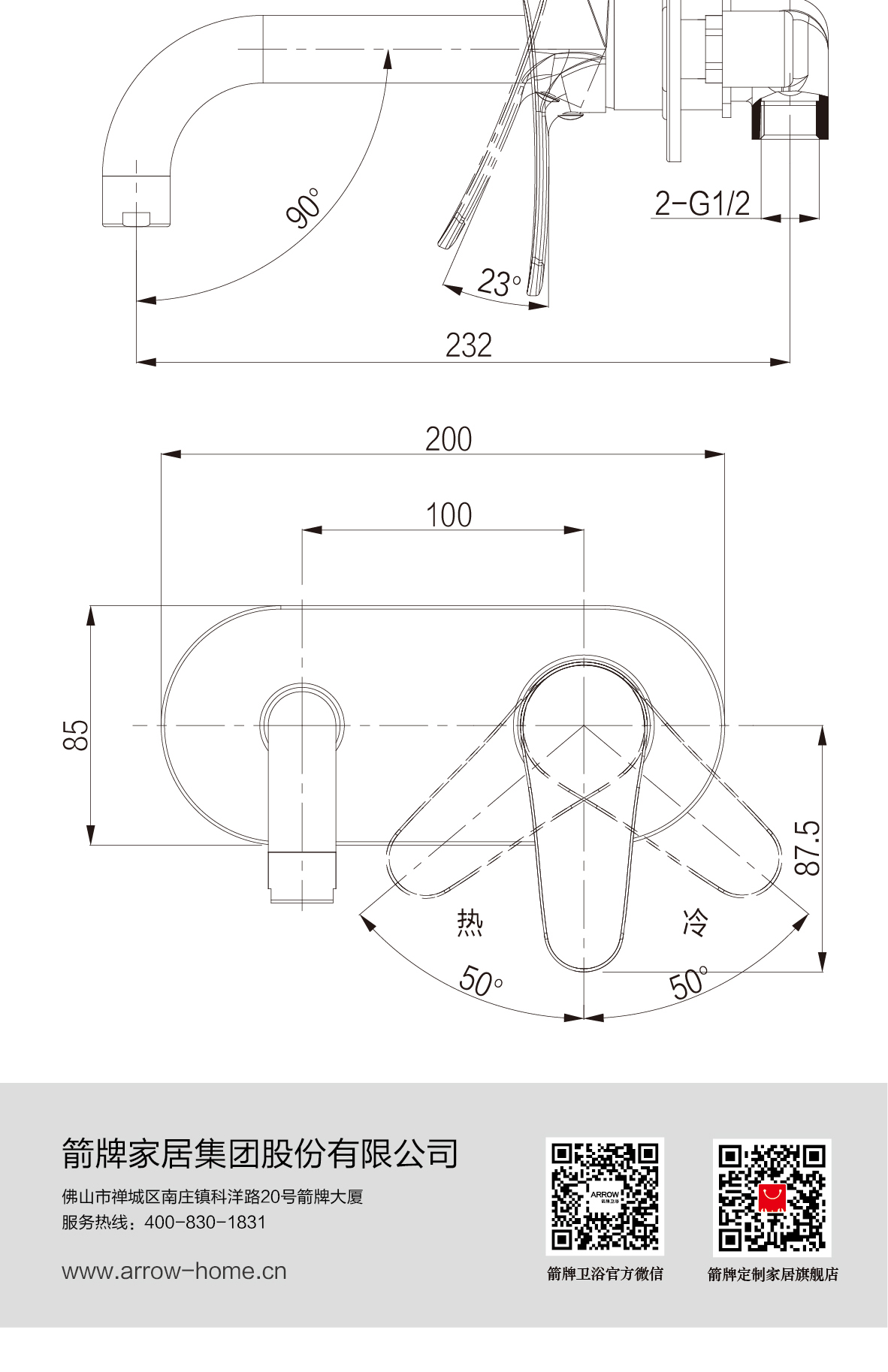 单把双孔入墙面盆龙头ARM1201_画板-1_03