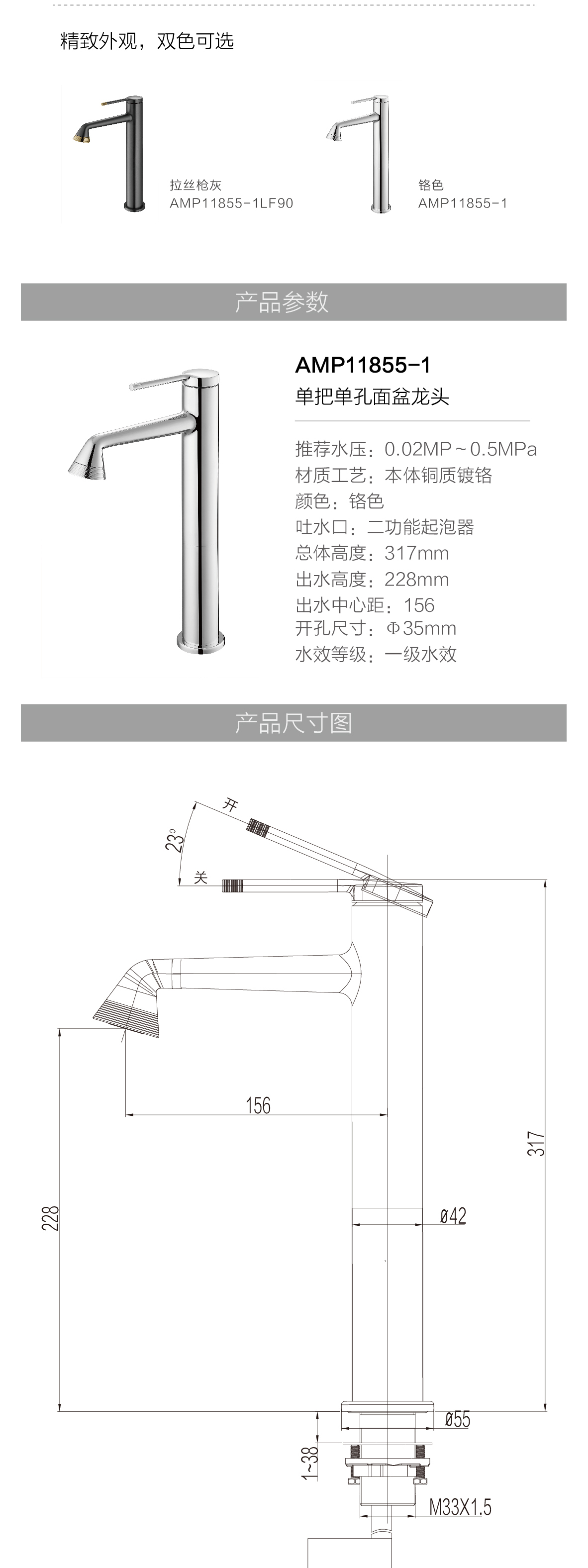 雅菲系列面盆龙头AAMP11855-1_画板-1_05