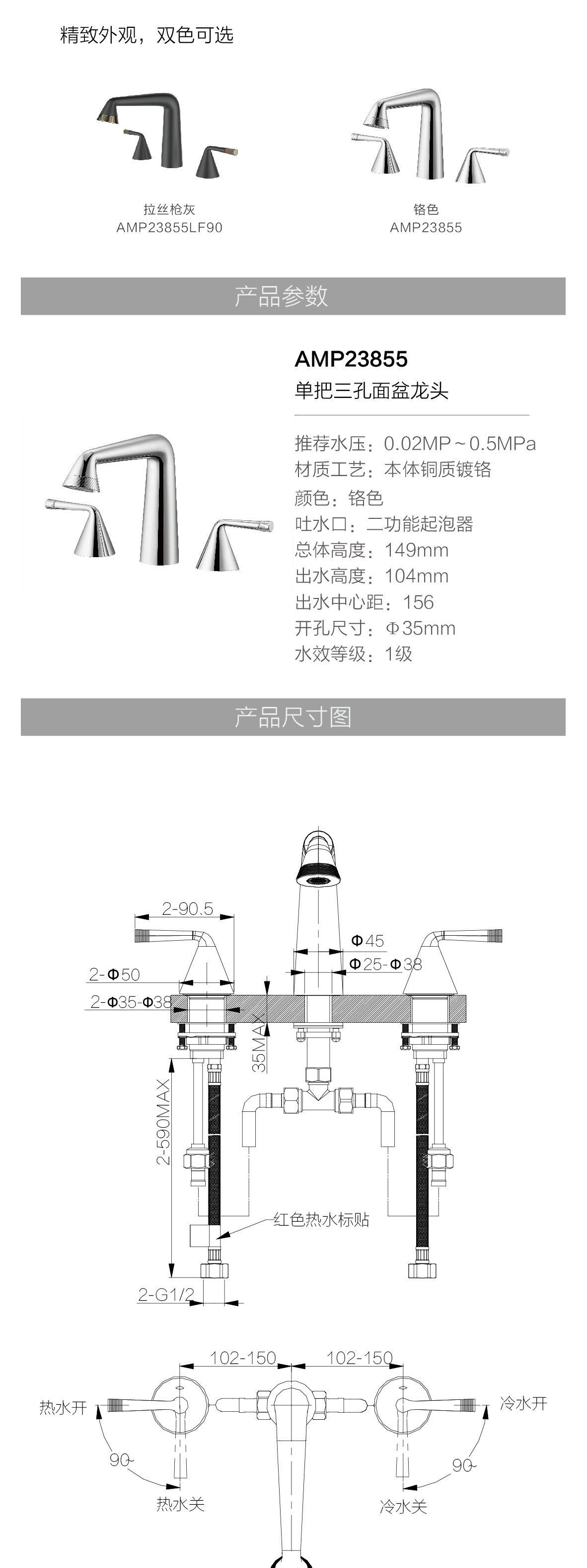 雅菲系列面盆龙头-AMP23855_画板-1_05