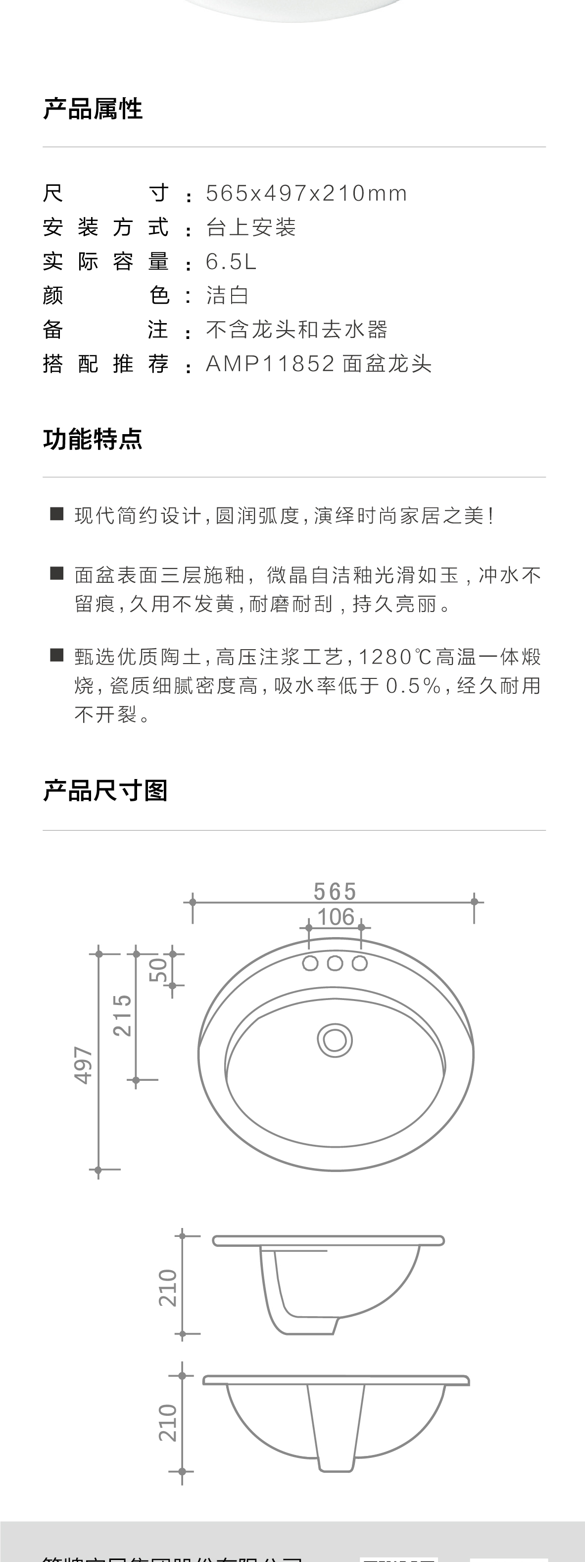 AP401A(E)台下艺术盆_画_03