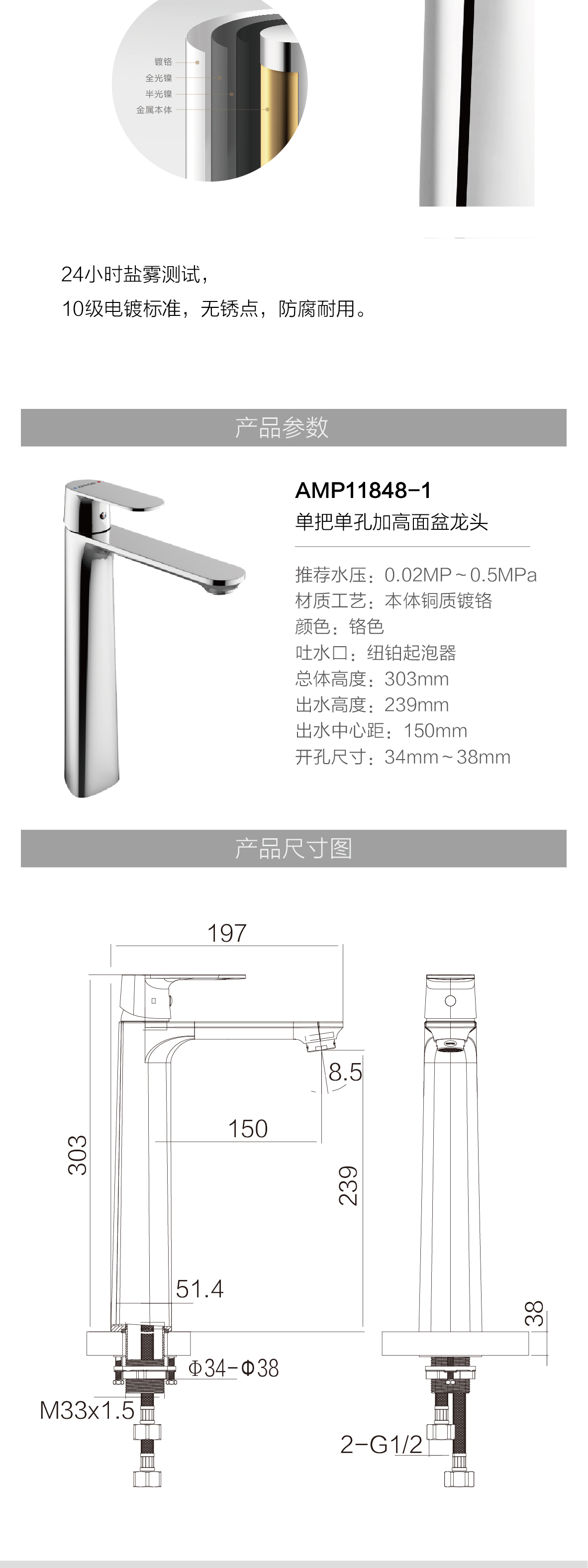 加高面盆龙头AMP11848-1_画板-1_05