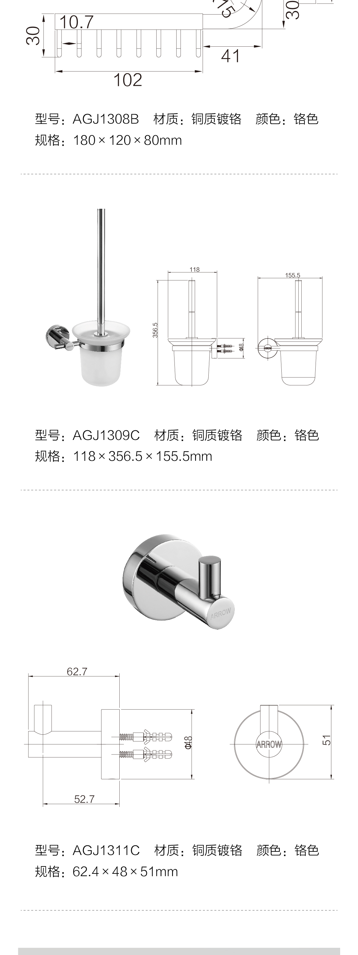 五金挂件13系列_画板-1_05