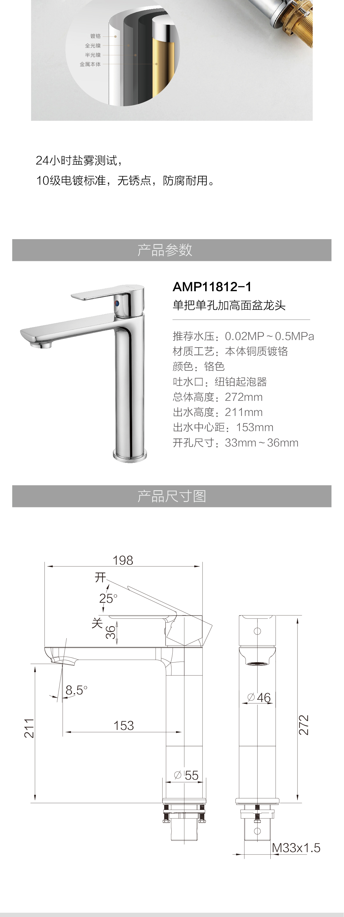 加高面盆龙头-AMP11812-1_画板-1_05