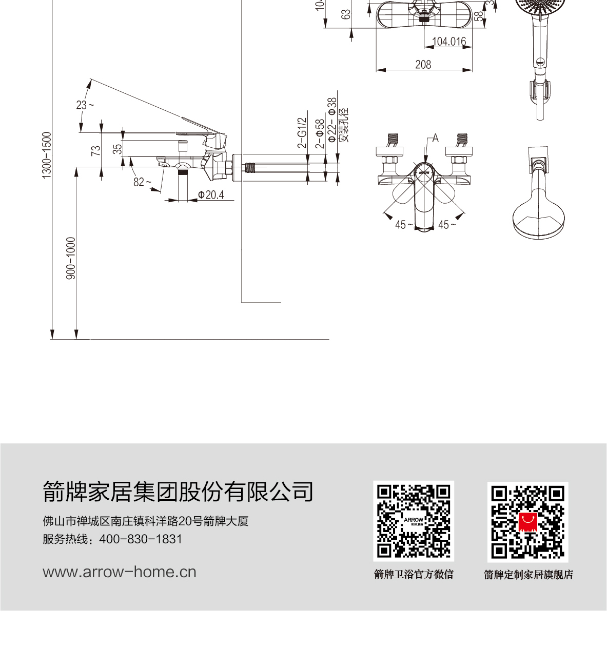 埃菲尔系列-入墙淋浴花洒AGQ12848_画板-1-副本-2_04