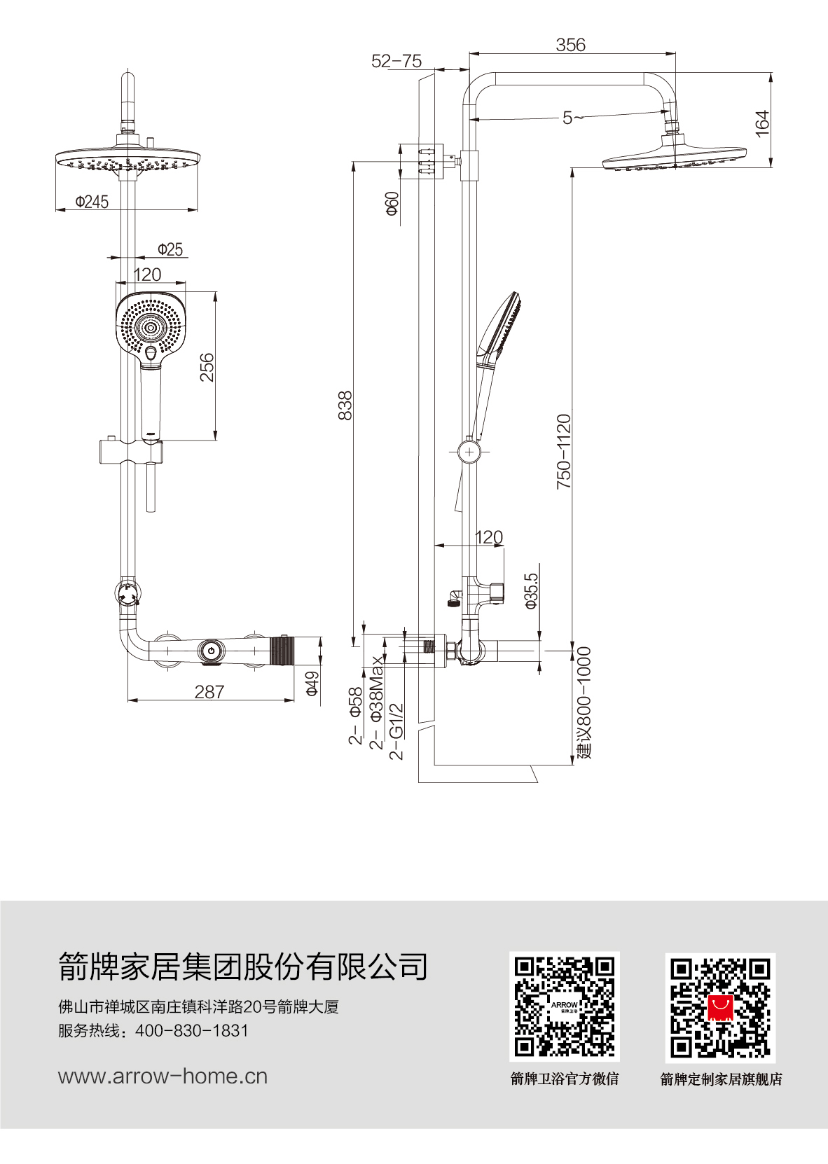 雅菲系列AMG13SH855CP花洒头错误_画板-1_06