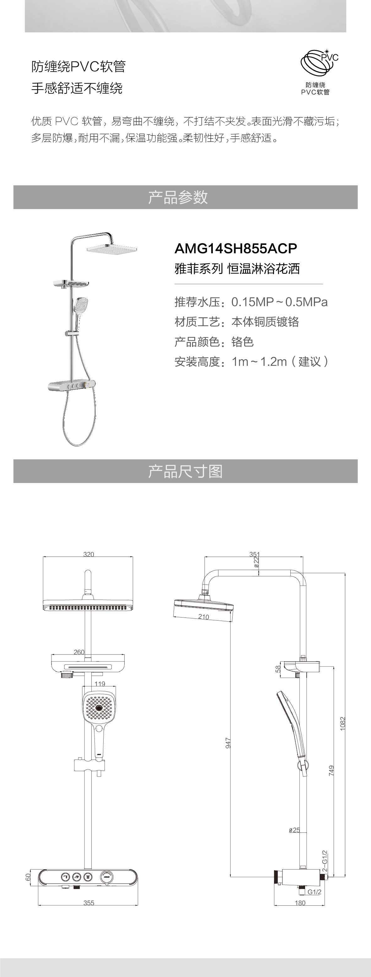 雅菲系列AMG14SH855A_画板-1_06