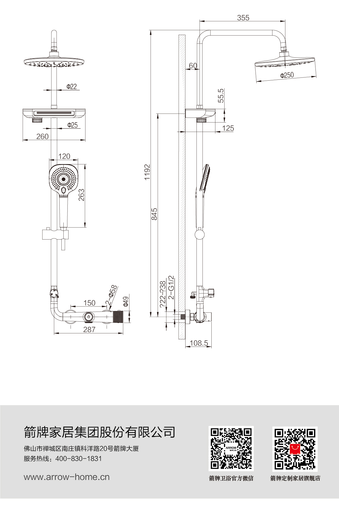 雅菲系列AMG14SH855GG花洒头错误_画板-1_06