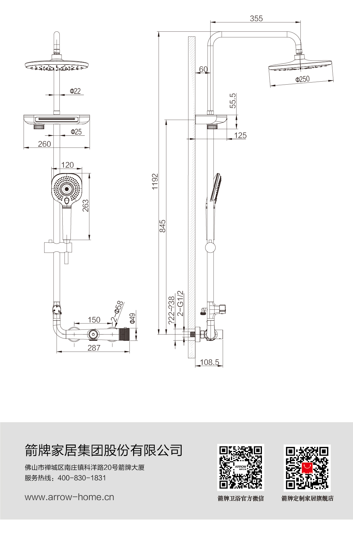 雅菲系列AMG14SH855CP花洒头错误_画板-1_06