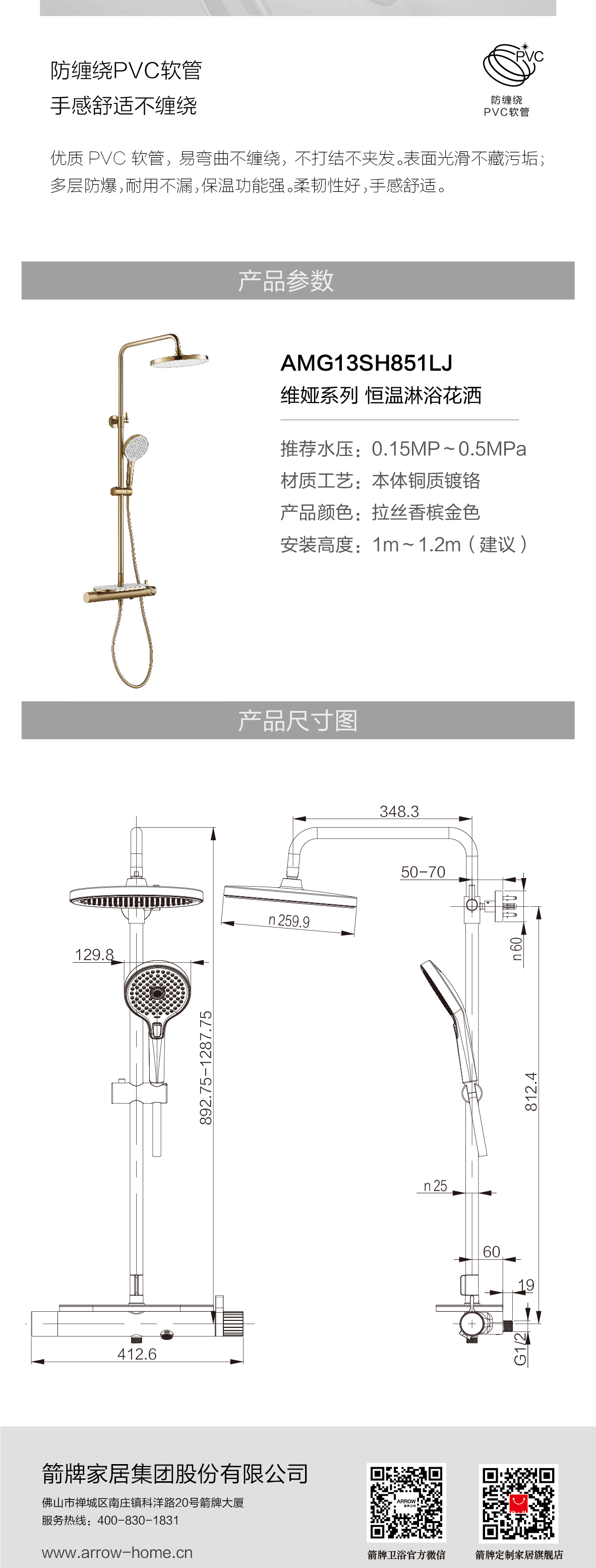 维娅系列AMG13SH851LJ_画板-1_06