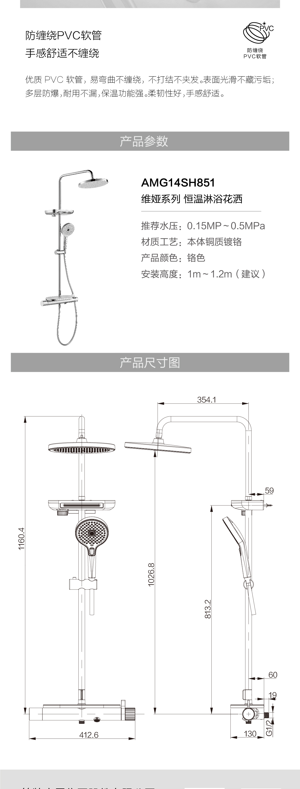 维娅系列AMG14SH851_画板-1_06