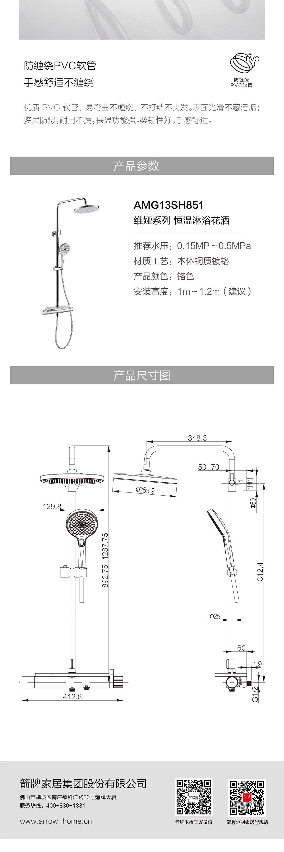 维娅系列AMG13SH851_画板-1_05