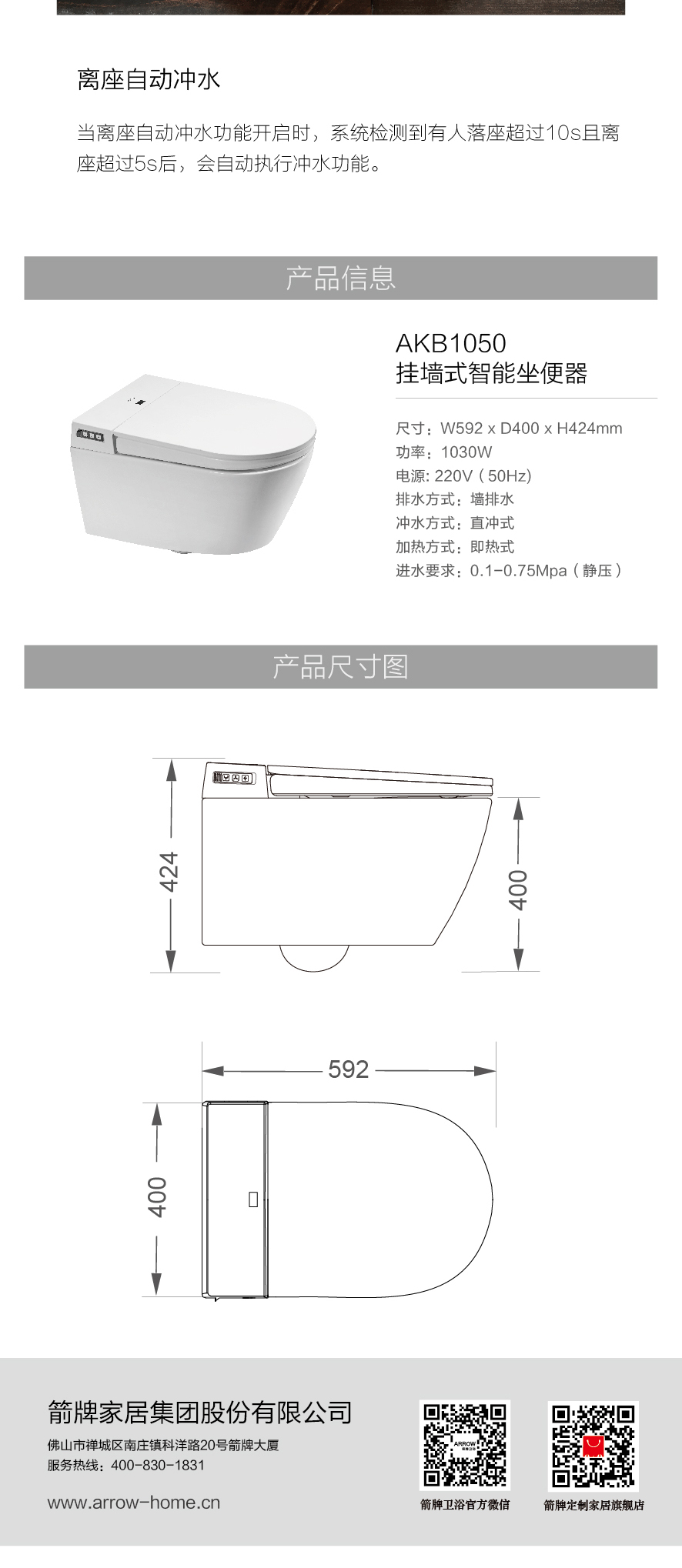 迈乐Mello-AKB1050_画板-1_06