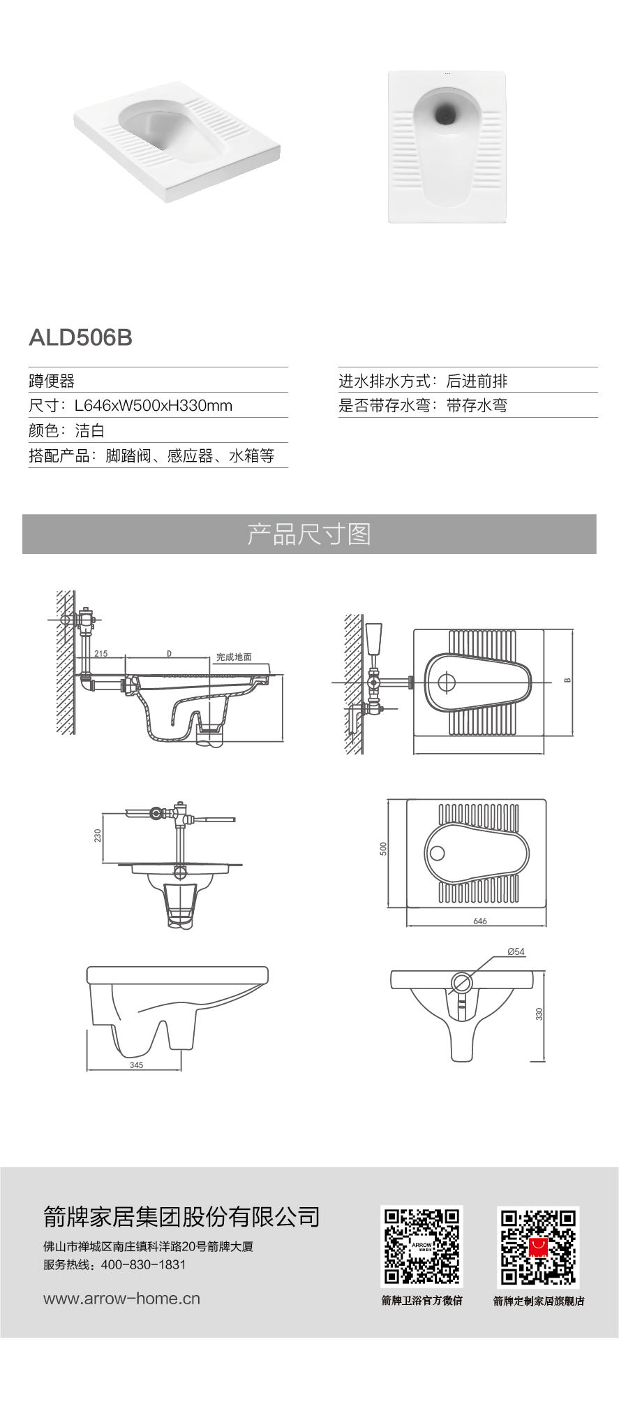 （工）蹲便器ALD506B_画板-1_04