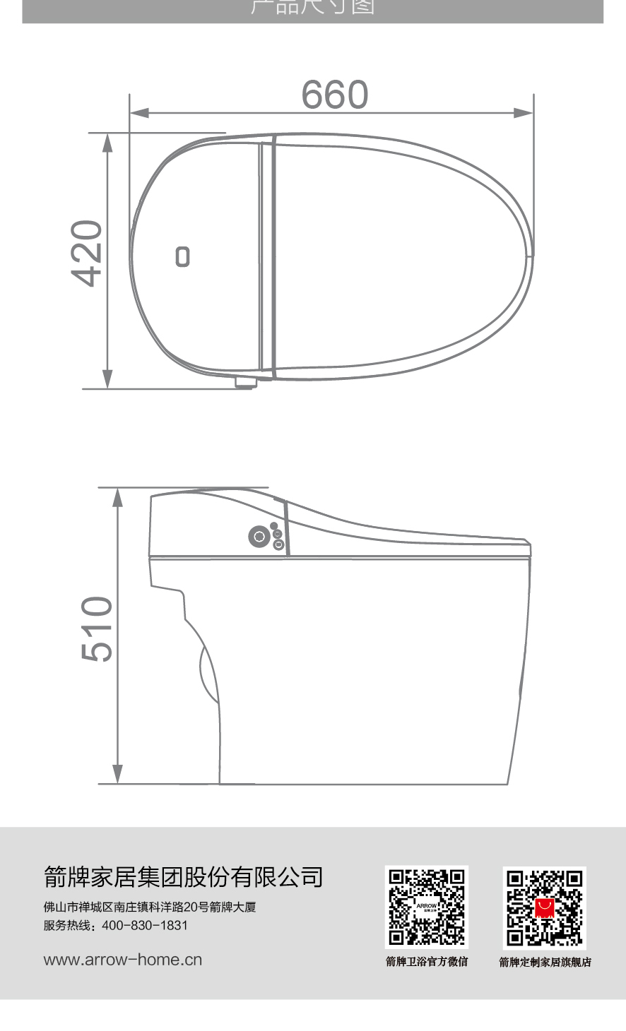 智能坐便器V5绚AKD1033_画板-1_05